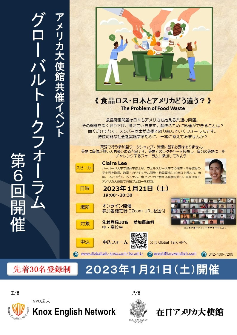 GTF 6 Food Waste Poster